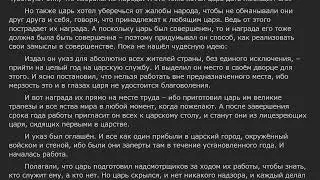 Притча от Б. Сулама - о царе и его пыли.