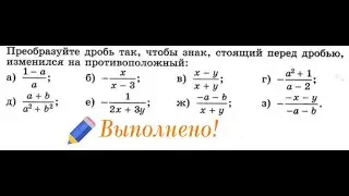 преобразуйте дробь