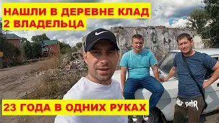 Тихая охота на Газ 2410