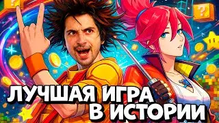 Что такое Hi-Fi Rush