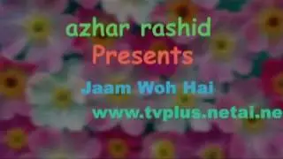 Jaam Woh Hai Jo Bharke Chalakta - Kumar sanu