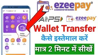 Ezeepay wallet Transfer Option Use || Ezeepay || Ezeepay Wallet Transfer