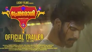 Premarogi | Latest Malayalam Movie Trailer 2022 | Mainstream TV | Now Streaming