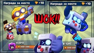 Карл и 8-Бит | 20 Ранг