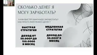 Презентация Екатерины Савченко