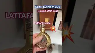 Новинка 2024 года LATTAFA MASA 
