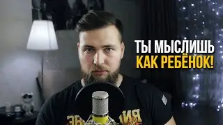 КАК ПОВЗРОСЛЕТЬ ПСИХОЛОГИЧЕСКИ? ИНФАНТИЛЬНОСТЬ