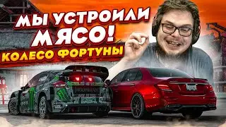 МЫ УСТРОИЛИ МЯСО! СКИЛЛ, УДАЧА И ИНТУИЦИЯ! ПОБЕДИТ СИЛЬНЕЙШИЙ! (КОЛЕСО ФОРТУНЫ - FORZA HORIZON 5)