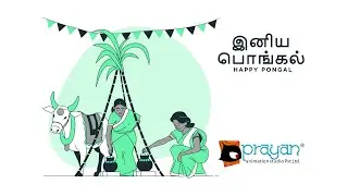 Wishing everyone a joyous and prosperous Pongal! | Prayan Animation Studio
