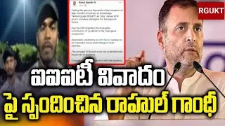 Member of Indian national Congress Rahul Gandhi responded on basara iiit issue|iiit latest news|