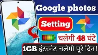Google Photos Hidden Setting to Increase Phone Battery Backup & Save Internet