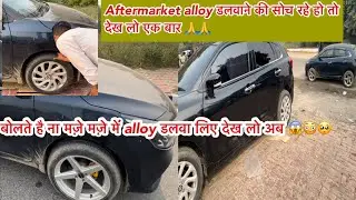 After market Alloy डलवाने की सोच रहे हो तो 🙏ये वीडियो देख लेना भूत उतर जाएगा 😱 #alloywheels #wheels