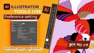 Preference setting illustrator tutorial || Adobe illustrator tutorial in preferences 