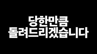 소송비용1억, 법정에서봅시다