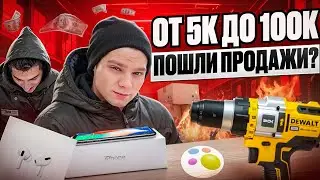 Как заработать на перепродаже товаров: с 5000 до 100,000!