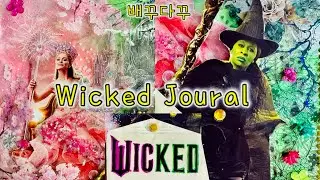 배꾸다꾸 Wicked journal asmr | 위키드 다꾸