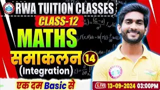 Class 12 Maths | समाकलन (Integration) #14 | 12th Maths Basics By Amit Sir