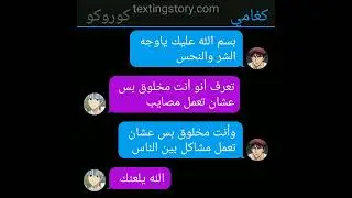 محادثات إنمي كوروكو باسكت بول 😂😂😂😂 كوروكو و كغامي😂😂😂😂😂😂😂😂مؤثرات_الانمي
