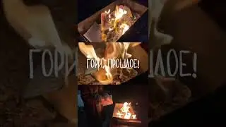 Горит твоё фото! 🔥 