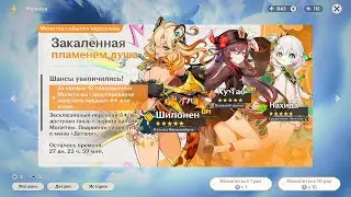 💀НАС ОБМАНУЛИ! ОФИЦИАЛЬНЫЕ БАННЕРЫ И РЕРАНЫ 5.1 | Genshin Impact