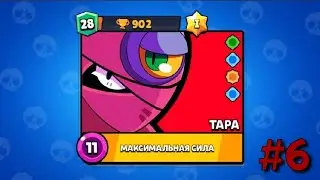 Играю на проекте "ТАРА". Апнул 28 ранг. #6