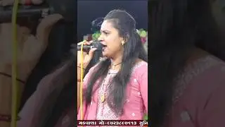 🔴રાસ ગરબા ॥ સીંગર :- સંગીતા બેન તાવિયા સીંગર :-રાજલ પંચાલ ॥ પ્રસ્તુત:-મોગલ સ્ટુડિયો ગ્રુપ
