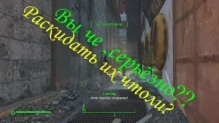 /Гангстеры в добрососедстве???\Fallout4-#13