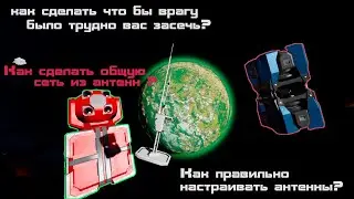 Space Engineers - Guide - How to Set Up an Antenna