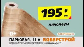 Линолеум в 