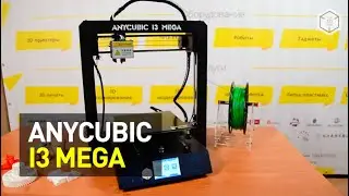 Anycubic i3 Mega 3D printer Review: Is it as good as Prusa i3?
