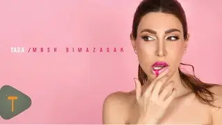 Yara - Mosh Bimazagak [Official Music Video] (2023) / يارا - مش بمزاجك