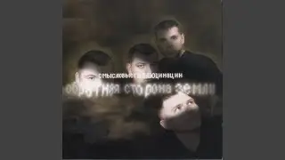 Звездопад