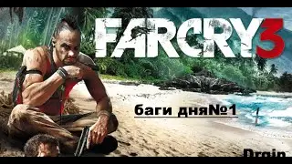 баги дня№1
