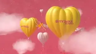 Заставка на День Всех Влюблённых (Музыка Первого, 14.02.2021)