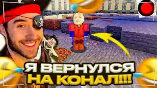 я не продаю канал и вернулся часть 2