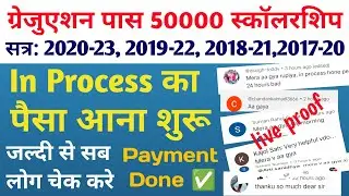 Kanya utthan yojana bihar online 2023 | 50000 scholarship in bihar  | kanya utthan yojana