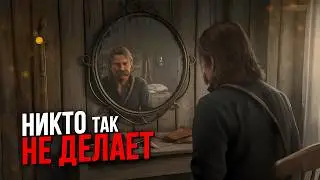 Realism in RDR 2