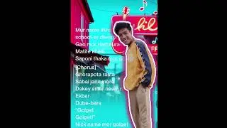 Nickname Mor Golget Assamese Song | Amil Official 