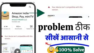 Your device is not compatible with the version how to solve this problem today 2025