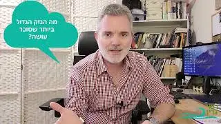 מה הנזק הגדול ביותר שסוכר עושה בגוף?