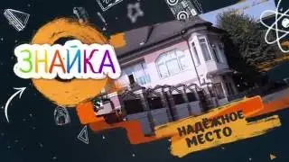 Реклама ДетСад 