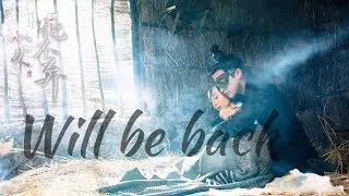 Will be back (SPOILERS!) | Legend of Hua Buqi|小女花不棄| I Will Never Let You Go