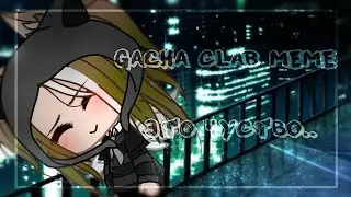 Gacha Clab meme 