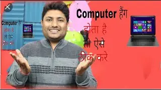 Laptop Hang hone par kya kare? 3 tarah se hang hota hai laptop, How to Fix Laptop Hanging Problem?