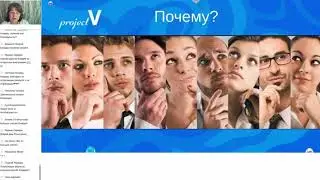 Smart презентация Project V 4 августа О бизнесе
