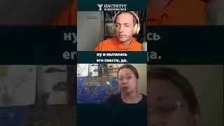 Нужно ли спасать зависимого человека?