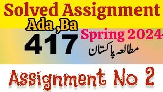 Aiou solve assignment 417 Pakistan study  spring 2024