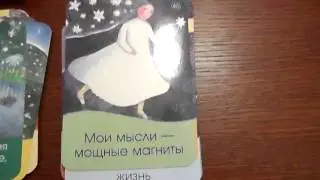 Обзор Оракула Эстер и Джерри Хикс 