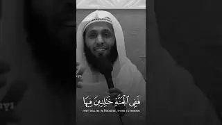 Surah «»Hud ayat 108 | Mansour As-Salimi | #mansuralsalimi