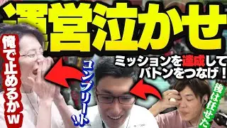 APEXイベントに参加した釈迦、ミッションを完遂させようと運営に圧力を掛ける【Apex Legends】